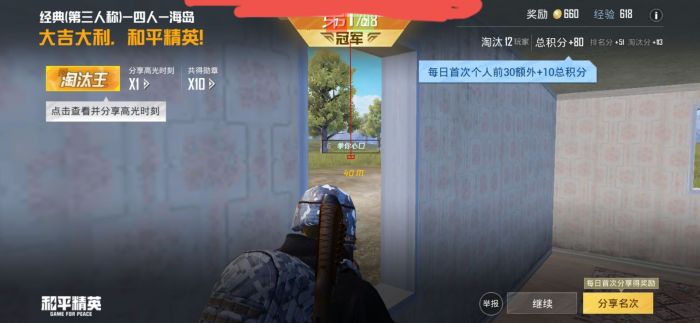 和平精英轨道辅助怎么开（和平精英辅助模式怎么打开）